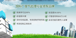安装废气除臭设备的相关安全要求标准了解