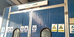 汽车喷涂厂还不进行废气处理设备的落实就来不及了！