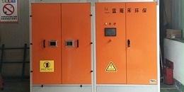 在对于有机废气的处理问题上需要怎样的方法？有何不一样