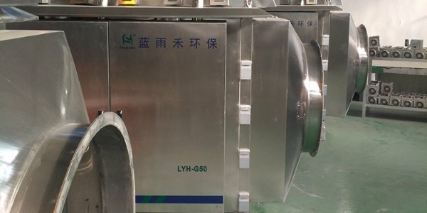 蓝雨禾环保UV光氧废气处理设备的亮点在哪里？