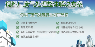 深入详解废气处理中对于光氧催化技术的基本原理