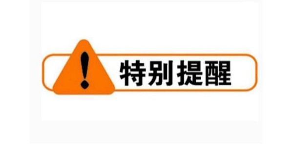 废气处理设备在运行时需注意哪些:
