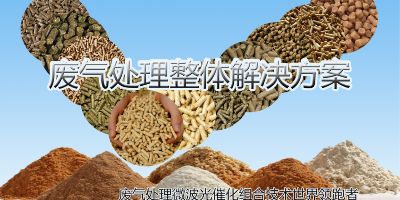 深入浅析废气净化处理的相关设计原则是怎样的